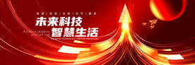 红色科技背景