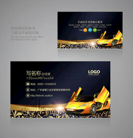 汽车名片