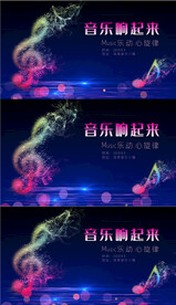 音乐响起来视频