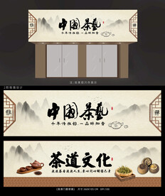 茶叶店面招牌