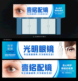 眼镜店店招牌设计