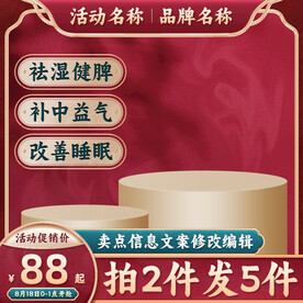 红色国潮中国风主图