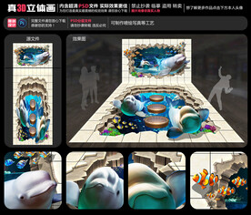 海底世界立体画