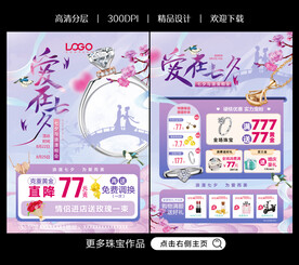 情人节