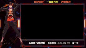 游戏直播封面直播间边框图片