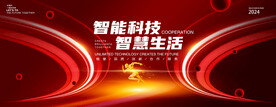 发布会