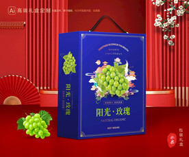阳光玫瑰包装 葡萄礼盒