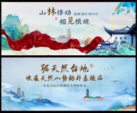 房地产