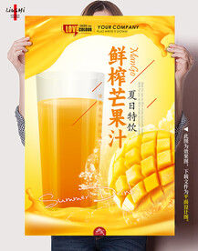鲜榨芒果汁