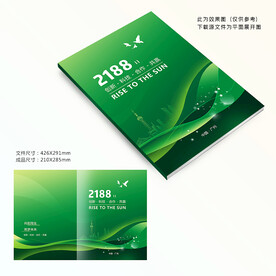 绿色科技画册封面