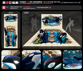 海底世界立体画