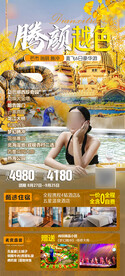 腾冲 瑞丽 