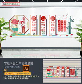 社会主义核心价值观