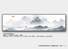 国画山水装饰画