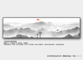 水墨山水装饰画横幅山水画