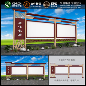 传统文化宣传栏