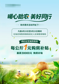 弥胡桃  海报