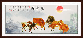 五牛图