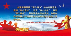 实现建军一百年奋斗目标