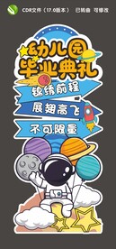 毕业迎宾牌立牌导视牌