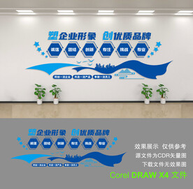 企业形象墙