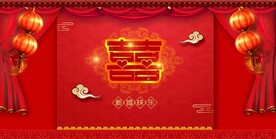 结婚背景