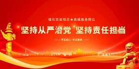 党建 