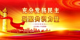 党建