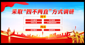四不两直