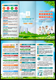 2023年中国医师节三折页