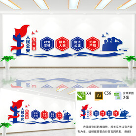 人民公安为人民