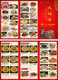 菜单三折页