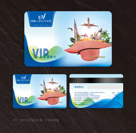 旅游会员卡