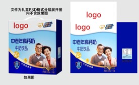 中老年高钙奶牛奶礼盒分层图
