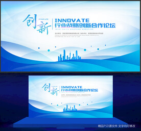 蓝色会议背景