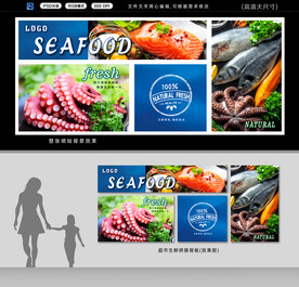 海鲜展板