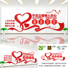 不忘立德树人初心