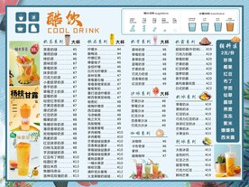奶茶菜单