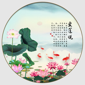荷花锦鲤图