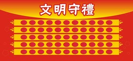 文明
