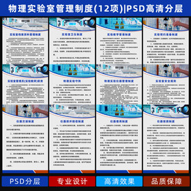 物理实验室管理制度