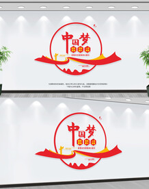 中国梦