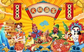 国潮火锅美食工装背景墙图片