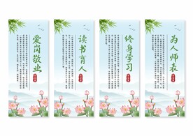 师德师风
