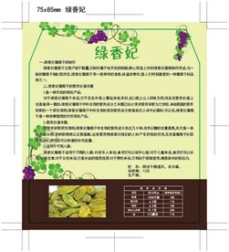 新疆绿香妃贴纸