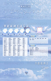 蓝色冠名海报设计