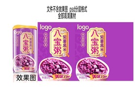 紫薯黑米八宝粥易拉罐分层平面图