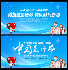 勇担健康使命 铸就时代新功