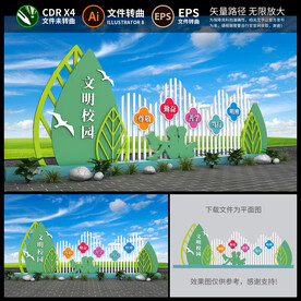 校园学校景观雕塑