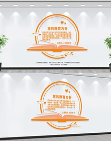 党的教育方针